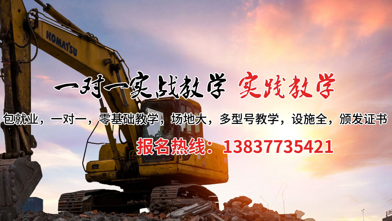 黄陵县挖掘机培训案例